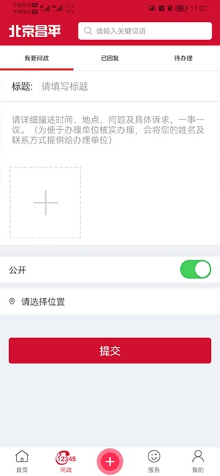 北京昌平