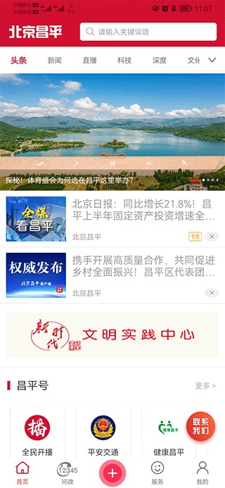 北京昌平