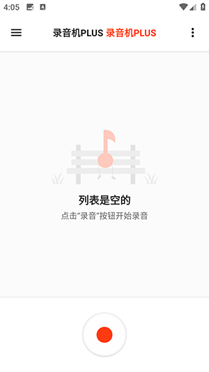 录音机Plus