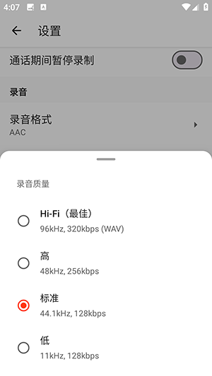 录音机Plus