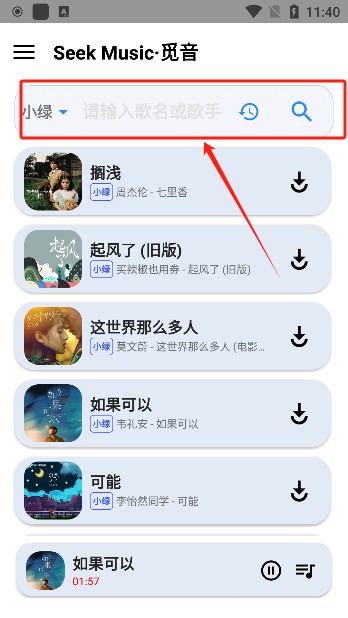 觅音