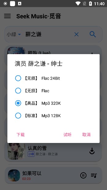觅音