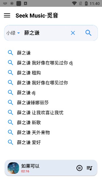 觅音