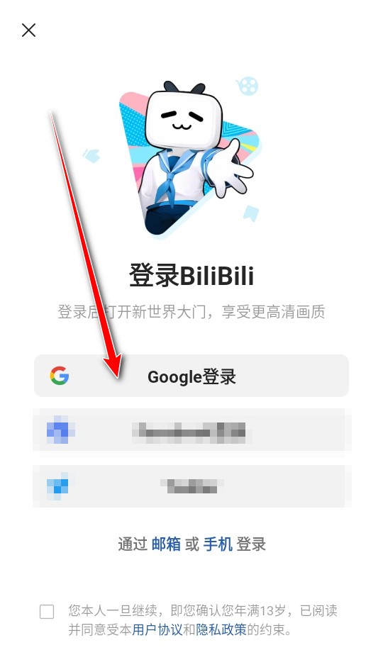 哔哩哔哩蓝色概念版