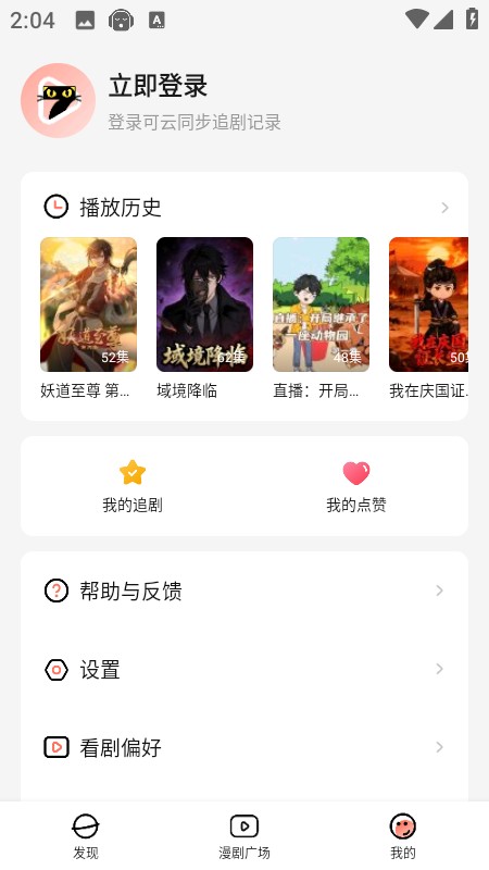 七猫漫剧