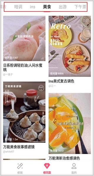 轻图7
