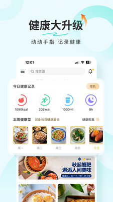 豆果美食菜谱大全