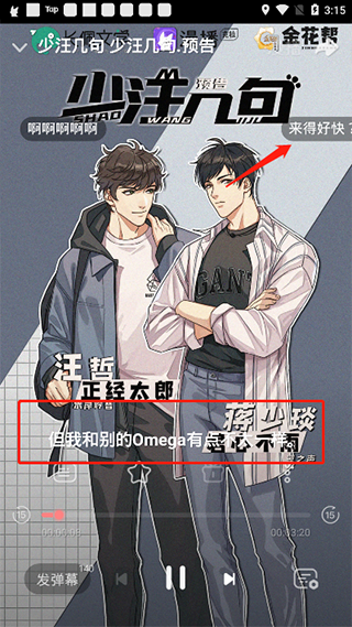漫播广播剧