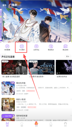 漫播广播剧