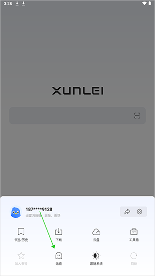 迅雷浏览器纯净版