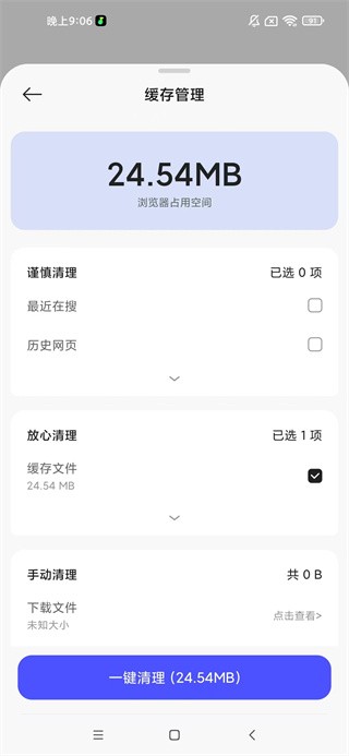 迅雷浏览器安卓版下载