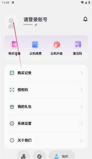 欧极云手机