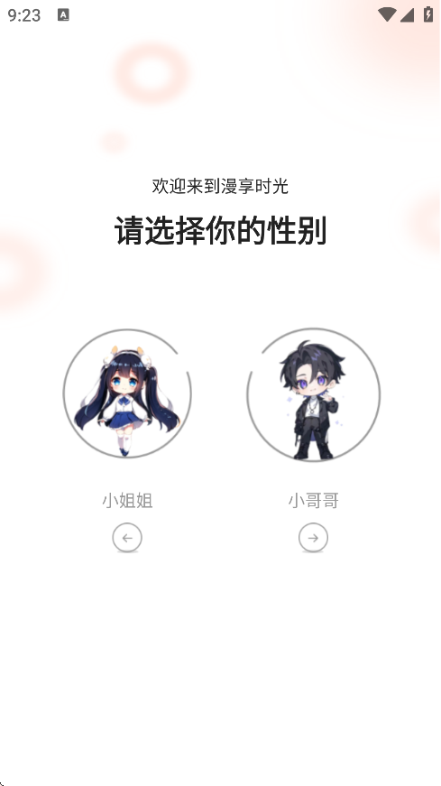 漫世界