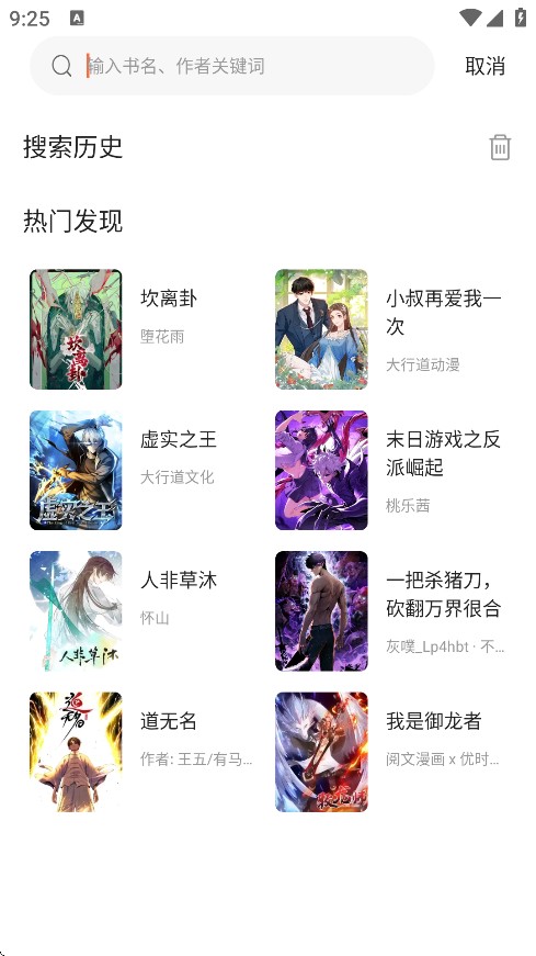 漫世界