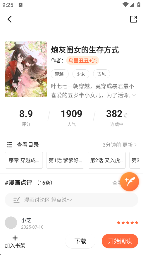 漫世界