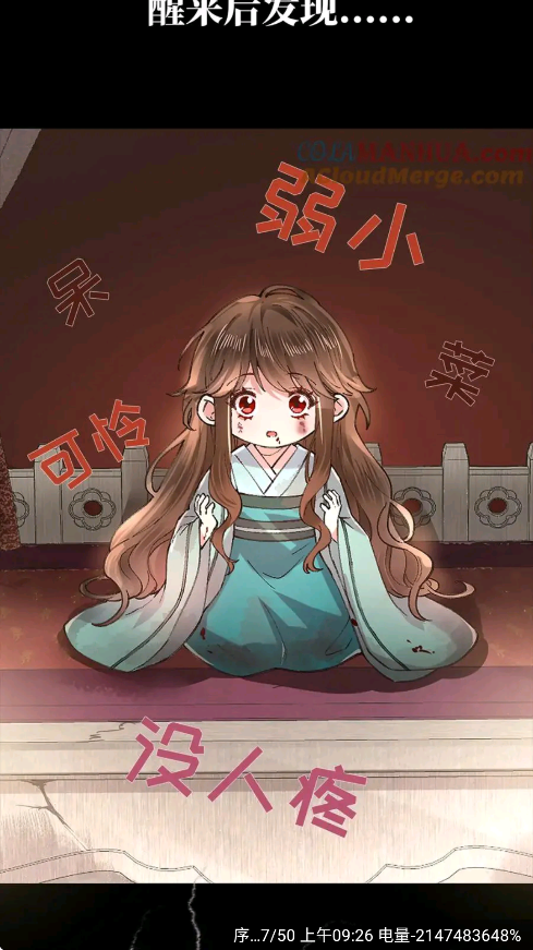 漫世界