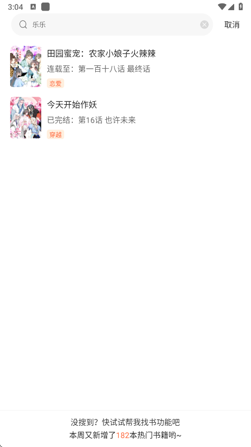 漫世界