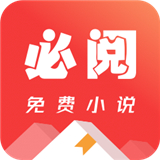 必阅小说