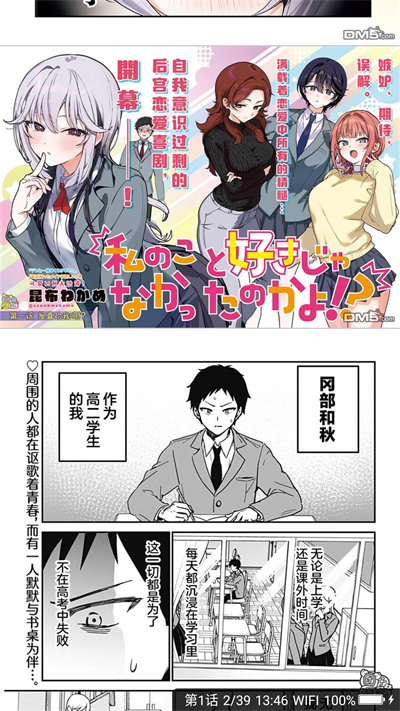 漫画人手机版