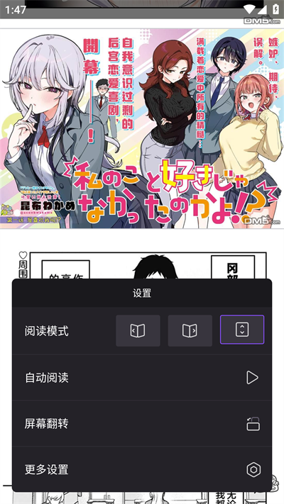 漫画人手机版