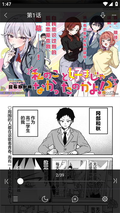 漫画人手机版