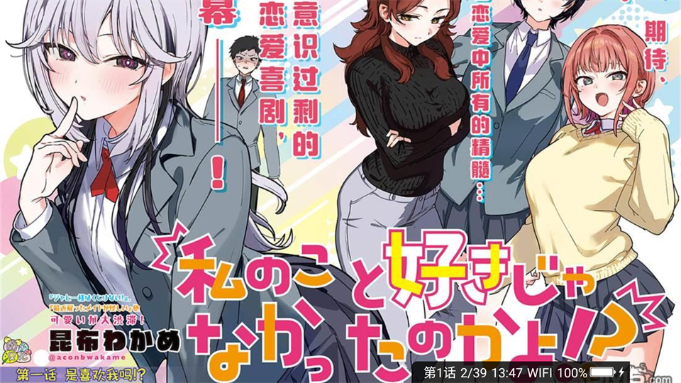 漫画人手机版