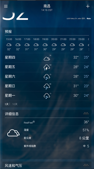 雅虎天气中文版