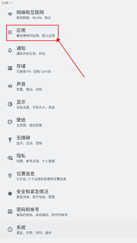 锤子桌面app安卓