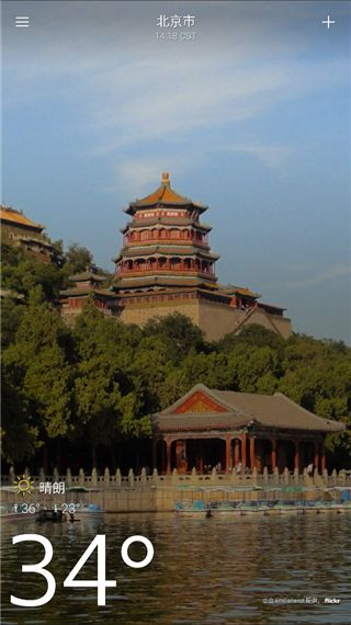 雅虎天气app
