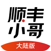顺丰小哥大陆版下载安装-顺丰小哥大陆版app最新版下载v3.3.7安卓版