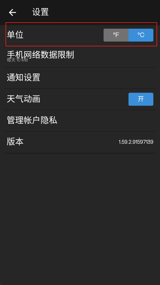 雅虎天气