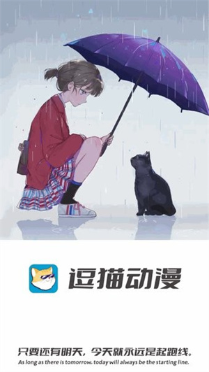 逗猫动漫免费版