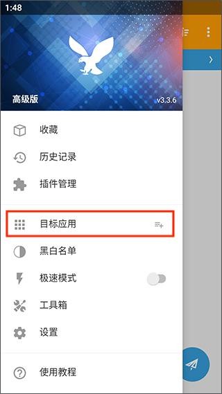 小黄鸟抓包
