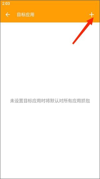 小黄鸟抓包