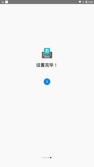 谷歌日语输入法安卓版
