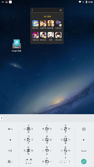 谷歌日语输入法安卓版