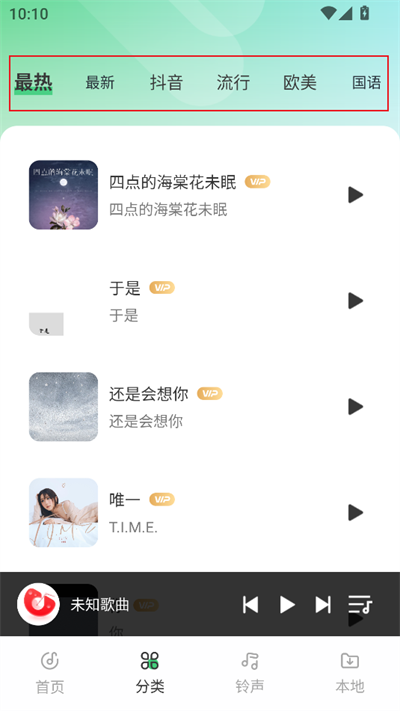 西瓜免费音乐