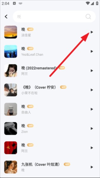 西瓜免费音乐