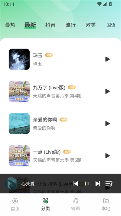 西瓜免费音乐