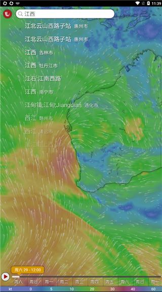 windy气象