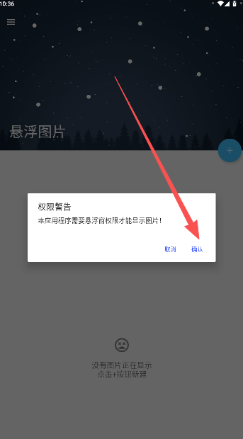 悬浮图片软件
