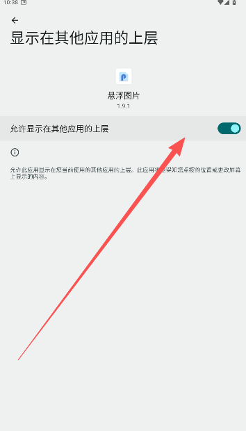 悬浮图片软件