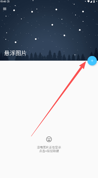 悬浮图片软件