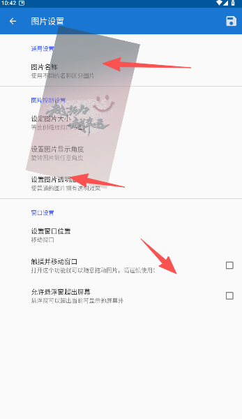 悬浮图片软件
