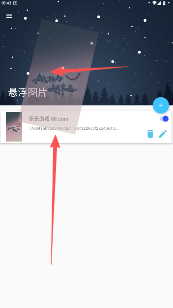 悬浮图片软件