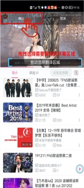 帮帮字幕翻译使用图片6