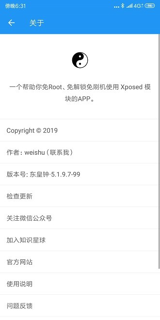 太极虚拟框架app