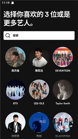 Spotify安卓下载中文版