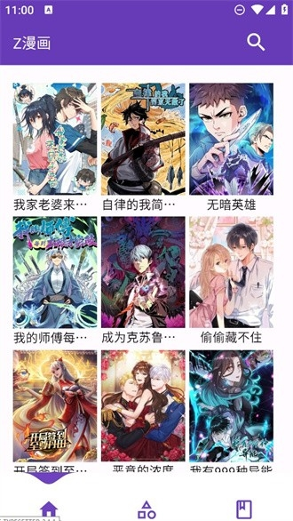 Z漫画