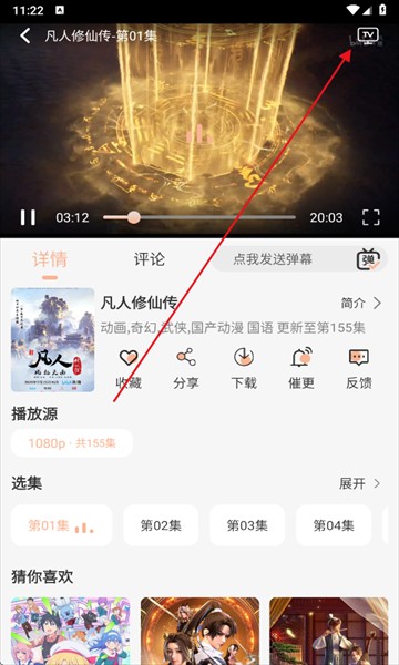 喵喵动漫官方版